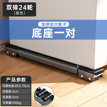 Siemens washing machine base shelf universal drum universal wheel refrigerator pad height movable artifact bracket pulley thickening - yahei 24 wheel pair retractable