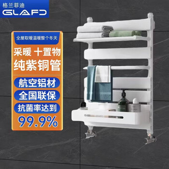 Glenfiddich copper-aluminum composite basket radiator home bathroom plumbing radiator wall-mounted shelf matte white - height 600*400 center