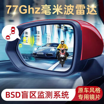 Boyan 77ghz millimeter wave radar driving lane change and merging auxiliary blind spot monitoring overtaking warning bsd blind zone system special model + customized white mirror + door opening warning 77ghz pro-detection distance 70 meters
