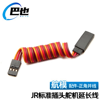 Baye steering gear extension cable jr positive angle standard plug male to female terminal connecting cable orange red brown 60 core parallel cable 1000mm 10 pieces by-jr60100b1