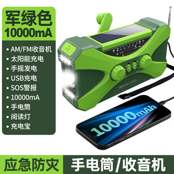Ukdadi 12000 mah multifunctional disaster prevention emergency hand generator radio flashlight solar power bank military green 10000 mah
