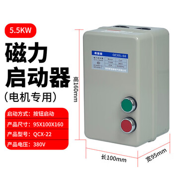 Magnetic soft starter direct start starter electromagnetic starter overload phase loss protection switch 0.75-15kw magnetic starter 5.5kw three-phase 380v