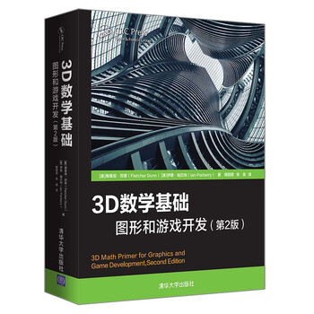 3d mathematical fundamentals graphics and game development (2nd edition)