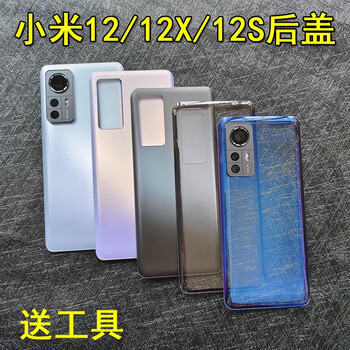 Jingxiuke xiaomi 12 xiaomi 12x xiaomi 12pro xiaomi 12s mobile phone back cover back cover rear screen glass back cover back shell xiaomi 12/12s/12x single back shell bright black