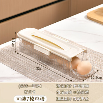 Chuxiaozhi egg storage box refrigerator side door storage box rolling egg rack automatic rolling egg box crisper milk white - single row 1 layer (can hold 7 pieces)