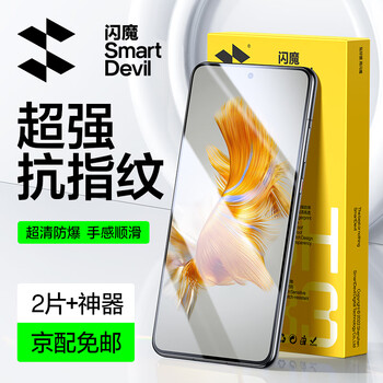 Flash magic is suitable for huawei mate50 tempered film, mate50e universal mobile phone film, high-definition all-glass blue light anti-fingerprint, smooth feel mobile phone protective film, enhanced version丨electroplating double anti-fingerprint, 2 pieces in a pack, no white edge sticker damage guarantee