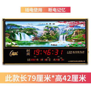 Perpetual calendar electronic clock new style large characters living room silent wall wall plug-in calendar wall clock home clock display red letter 79*42 cm bafang jucai no. 1 others