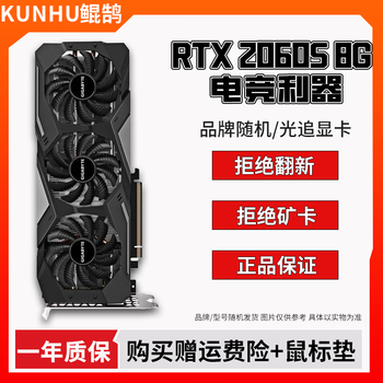 Asus/colorful/brand random gtx960/1060/1660s/2060 desktop computer chicken 3a game second-hand graphics card rtx 2060s-8g light pursuit e-sports performance king