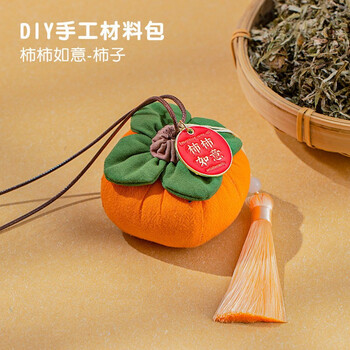 Tuzun(kingtrip) mid-autumn festival sachet sachet persimmon sachet handmade diy material bag pendant pendant mugwort gift persimmon ruyi persimmon