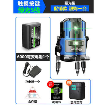 Miaoyou green light level meter laser 2 lines 3 lines 5 lines leveling meter high precision automatic line casting instrument mc blue light thousand times strong light green light 5 line single electric