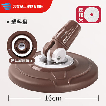Rotating mop rod hand-pressed mop bucket mop rod mopping bucket replacement mop accessories mop head flower basket y28 plate