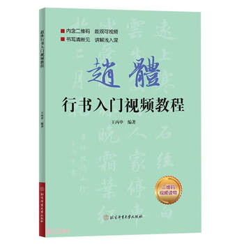 Video tutorial for getting started with zhao ti’s running script