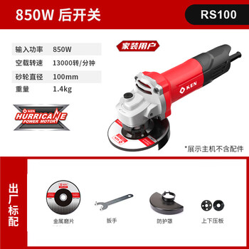 Ruiqi (ken) angle grinder cutting machine rs100 high power 850w metal stone grinding cutting rust remover grinder rs100 rear switch official standard