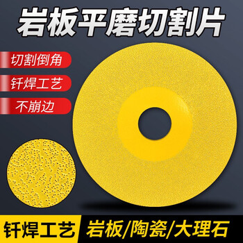 Promise brazing cutting disc ceramic tile angle grinding disc marble rock plate flat grinding cutting blade dry grinding diamond saw blade brazing cutting disc 1 piece