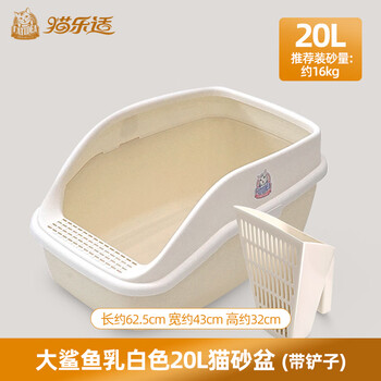 Catlux semi-enclosed cat litter box, splash-proof, odor-proof and easy to clean, large-capacity cat toilet, universal open type for adult and young cats, white shark 20l + shovel