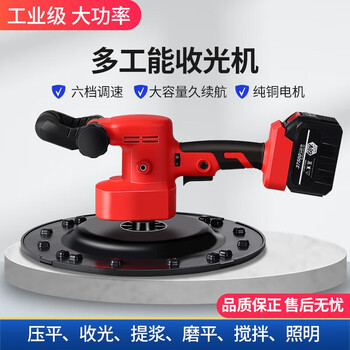 Lucius lithium-ion wall plastering machine, rechargeable electric wall rubbing machine, cement polishing machine, electric trowel, concrete polishing machine, two batteries and one charger, 15 large batteries + 1 hard drive