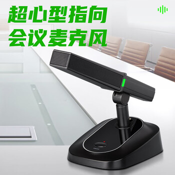 Depusheng depusheng a11 wired conference microphone desktop microphone campus broadcast recording studio audiobook recording stage speech computer live broadcast karaoke professional engineering square tube conference microphone