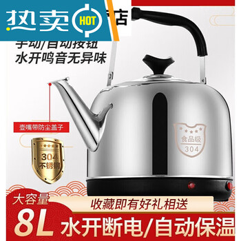Mengyier electric kettle stainless steel electric kettle large capacity insulated kettle electric kettle automatic power off high 5.l extra thick model automatic power off + insulation 1ml