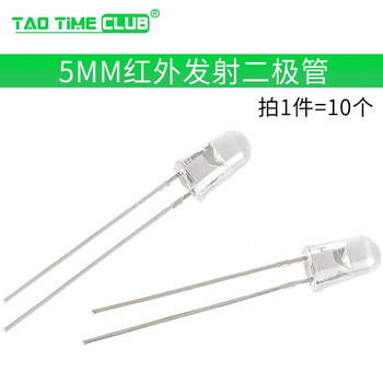 5mm 3mm infrared receiving tube + infrared transmitting tube infrared transceiver diode pair tube f3 f5 various 5mm infrared transmitting diodes (10 pcs)