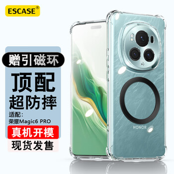 Escase is suitable for honor magic6pro mobile phone case, all-inclusive anti-fall transparent protective cover, tpu airbag case, unisex es-ip9 series upgraded version, transparent white + magnetic ring