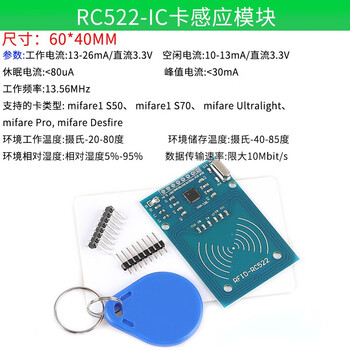 Mfrc-522 rc522 rfid radio frequency ic card sensor module free s50 fudan card pn532 pn5180 rc522-ic card sensor module