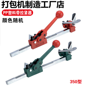 Guangjiu large extended durable manual packing machine manual set packing pliers + tensioner plastic banding aluminum alloy 350 type tensioner