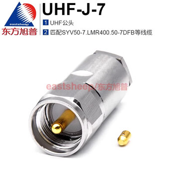 Dongfa xupu rf connector uhf-j-7 m male matching 50-7 cable uhf-j-7