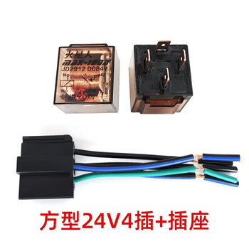 Relay 12v24v copper wire high power waterproof car with 4 pins 5 pins 100a normally open and normally closed with plug wire square 24v 4 pins 100a (with socket) 2 pcs