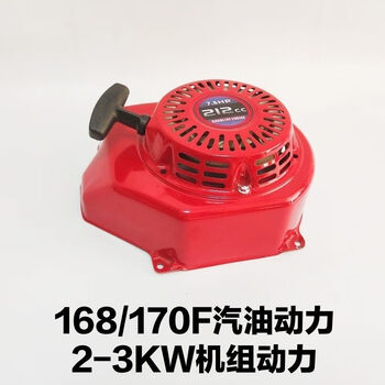 168f/170f188/190f gasoline engine starter 2-3kw/5-8kw generator starter assembly pull plate 168/170f starter