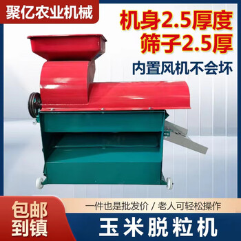 Yunqige customized thickened household small auger corn thresher fully automatic machine electric paddy peeler 220v new body 25 extra thick 4-axis square bucket (no motor (no motor)
