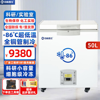 Zhongke xileng ultra-low temperature refrigerator - 80 degrees small laboratory scientific research - 60 biological dry ice strain reagent freezer - minus 40 industrial parts cryogenic storage refrigeration quick freezer - 40 ~ -86 c ultra-low temperature 50 liters