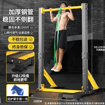 Yuhao horizontal bar home indoor pull-up device for students' high school entrance examination floor-standing double pole frame for adults and children stretching exercise and fitness luxury industrial bottom + pull-up auxiliary belt