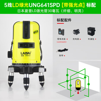 Laser laser laser infrared level meter blue and green light 5 lines with strong light spot 649spd leveling meter high precision ultra-bright laser projection 5 lines blue light ung641sld standard (ordinary base)