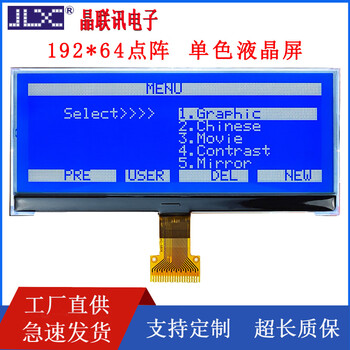 Crystallink lcd screen lcd module 192*64 dot matrix 19264g-9806 series lcd screen 3.6-inch lcd display module g-9806-bn welded fpc (bare screen) background color black text on white background/white text on blue background optional with pcb board operating voltage 3.3v/5v optional interface serial/parallel/iic optional