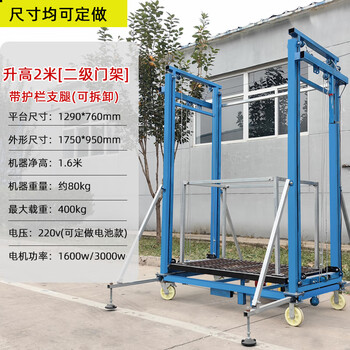 Dashen electric lifting scaffolding folding mobile lifting platform lift hoist lifting equipment special for lifting cargo enhanced version 2 meters
