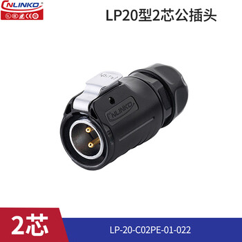 Lingke lp20 waterproof aviation plug and socket 2/3/4/5/7/8/9/12-core quick plug round ip68 connector lp20 type 2-core male plug