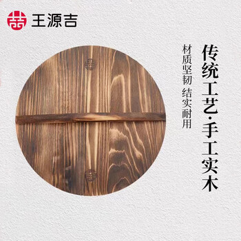 Wang yuanji carbonized fir lid handmade fir wok lid carbonized wooden pot lid brown fir lid 46cm special for wang yuanji pot