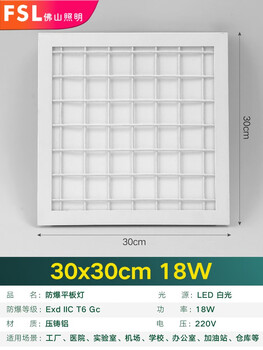 Foshan lighting led explosion-proof flat panel light warehouse factory 60x60 embedded integrated ceiling office kitchen 3030cm18w explosion-proof flat panel lamp