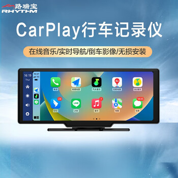 Luruibao car smart screen wireless carplay driving recorder navigation all-in-one huawei hicar car navigation apple/huawei/android mobile phone interconnection driving recorder front recording