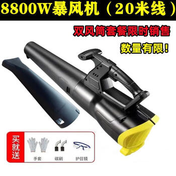 Blower 220v hair dryer high power dust cleaning soot blower industrial electric dust collector blast fan strong wind round mouth + flat mouth pure copper construction site 8800w20 meters wire