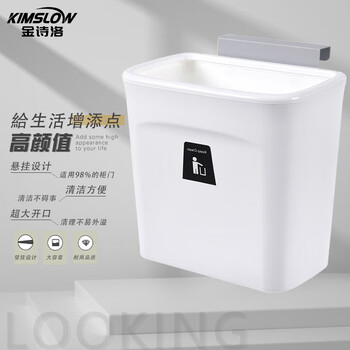 Jinshiluo k5101 wall-mounted sliding lid trash can punch-free storage bucket cabinet door hanging trash can white 7l without lid