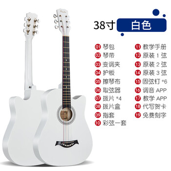 Geyue douyin internet celebrity beginner guitar student novice practice folk acoustic guitar for boys and girls entry-level jita 38-inch upgraded version white + full set of accessories