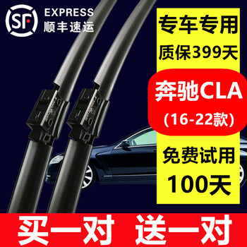 Hanlai mercedes-benz cla260 wiper original cla200 wiper blade cla180 wiper 16/17/18/19/21 model mercedes-benz cla (16-22 model)