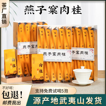 Buyi encounter tea wuyi rock tea swallow nest cinnamon tea 500g dahongpao gift box new tea strong flavor oolong tea lao cong narcissus 500g three boxes per pound (affordable package)