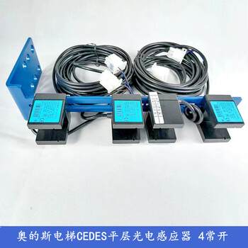 Otis/hangxio elevator leveling sensor cedes photoelectric switch gls126nt2.nc.hcl.no otis original gls126nt2.no complete set with bracket 4 pieces