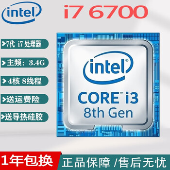 Intel 8th generation 9th generation 10th generation 11th generation 12th generation desktop cpu/8500/9400f/10400f/i3, i5 6th generation i7 6700 main frequency 3.4g 4 cores 8 threads