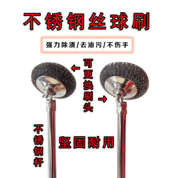 Steel ball brush with long handle, extended steel wire brush, large kitchen brush, housework multifunctional stainless steel cleaning brush, steel ball brush set + ball brush 1, about 66 cm high