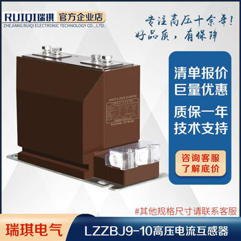 Lzzbj9-10/0.5/10p10 high voltage indoor 10kv current transformer metering 0.2s protection pouring type white