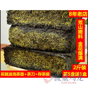 Qiu boyuan black tea hunan anhua special grade authentic fu tea anhua black tea tianjian golden flower fu brick tea anhua black tea