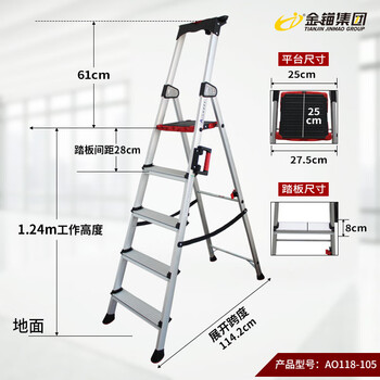 Golden anchor european standard four-five-six-step aluminum alloy household ladder folding thickened herringbone ladder telescopic ladder engineering staircase ao118-105 five-step single-side ladder